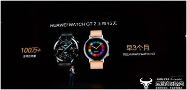 余承东公布华为智能手表GT2销量破百万，成国内最大表厂